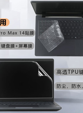 适用于戴尔Dell Pro Max14键盘膜P193G002酷睿Ultra7电脑屏幕MC14250键盘保护膜AI笔记本按键套防尘垫贴膜