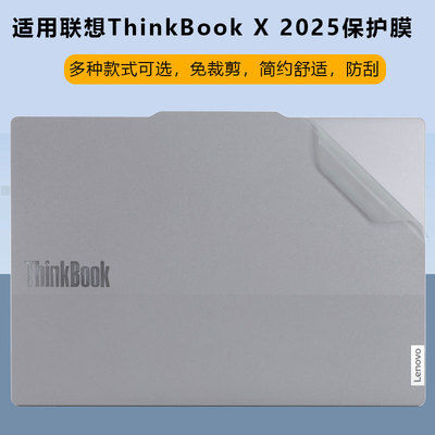 适用2025联想ThinkBookX保护膜13.5英寸笔记本外壳贴膜13X贴纸电脑盖膜 ThinkBook X G2 IAH透明机身膜键盘套