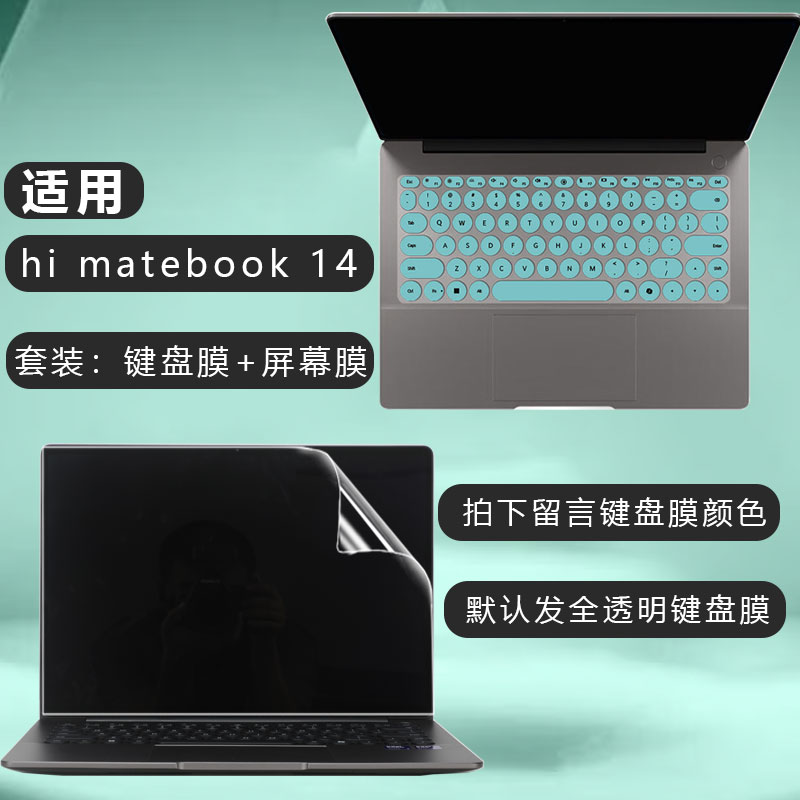 2025款WIKOHiMateBook14键盘膜