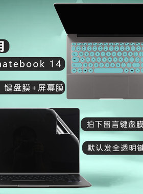 适用2025款WIKO Hi MateBook 14键盘膜华为智选电脑防尘罩MASC-32笔记本14.2英寸保护贴膜防爆钢化膜圆形键盘