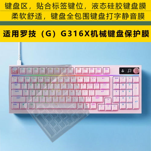 液体硅胶  轻薄软柔  防尘防水