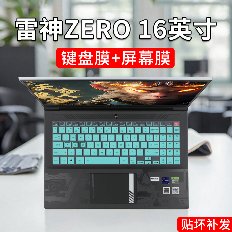 适用于雷神ZERO键盘膜雷神911MT笔记本911x猎荒者按键防尘垫罩air星战5/4贴膜 暗杀星4代钢化屏幕膜黑武士4代