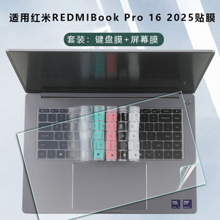 适用红米REDMIBook16键盘膜Z3725笔记本2025保护膜Y3519电脑A1601防尘垫pro16套静音全覆盖16寸屏幕膜