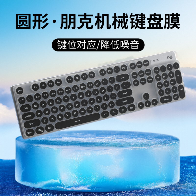 朋克104圆形按键机械键盘膜