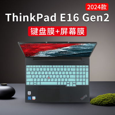 ThinkPadE16Gen2键盘膜屏幕膜