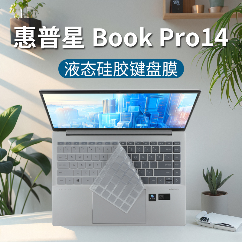 适用惠普星bookpro14键盘膜2024款hp星14pro笔记本键盘保护膜按键全覆盖防尘套垫锐14英寸电脑屏幕贴膜钢化膜