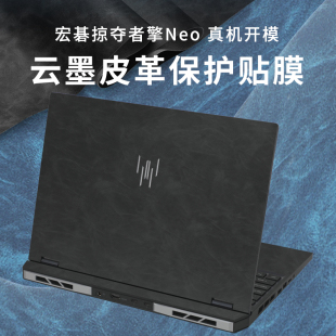 适用16寸宏碁掠夺者擎Neo贴膜宏碁PHN16-72/71笔记本皮革外壳膜暗影骑士擎/龙5机身贴纸战斧16按键贴SH15-51