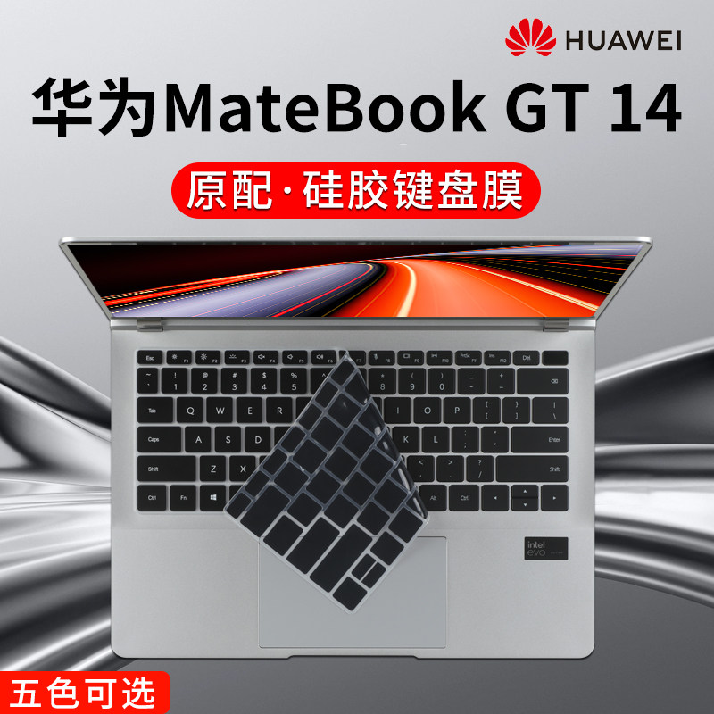 适用华为MateBook GT14 2024款键盘膜华为14笔记本14s防尘保护罩16s贴膜华为x pro电脑ENZH-32/ENZH-16屏幕膜