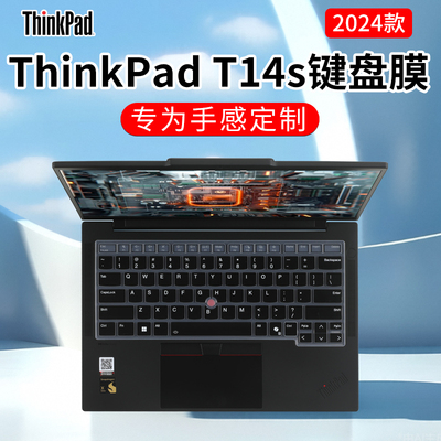 ThinkPadT14s键盘膜屏幕膜