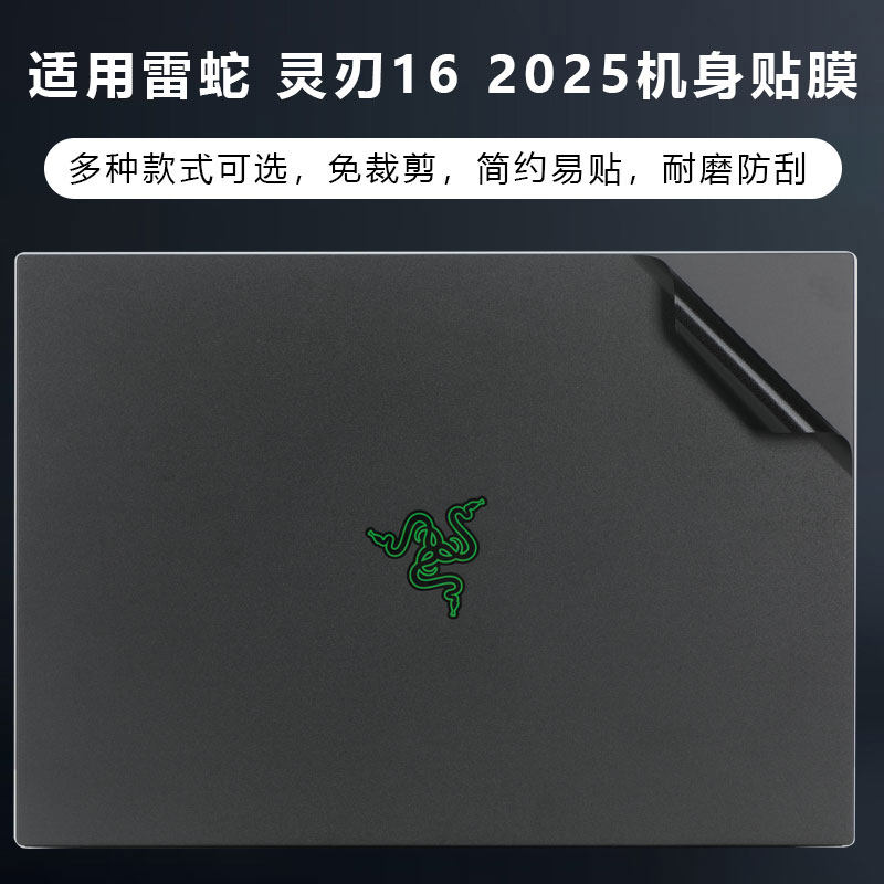 适用雷蛇灵刃16保护膜16寸屏幕膜