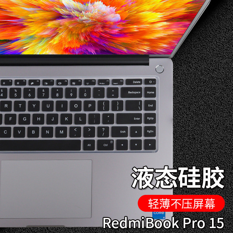 i5i7红米笔记本redmibookpro15键盘膜2021款屏幕膜保护贴纸防尘套垫