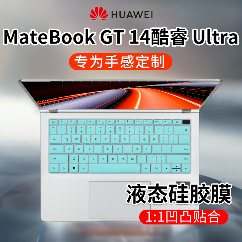 适用2024款华为MateBook GT14键盘膜华为14笔记ENZH-32本电脑保护膜14s/13s防尘罩华为16s防水套xpro屏幕贴膜