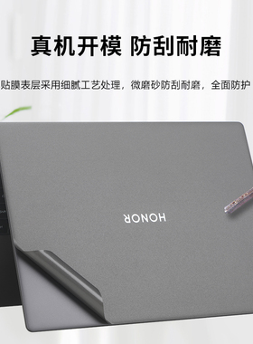 适用2023款荣耀MagicBookX16Pro贴纸X16机身保护膜MagicBookX14Pro外壳膜FRI-G561屏幕膜笔记本BRN-G56键盘膜