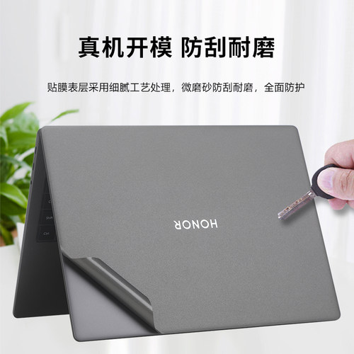 荣耀MagicBookX16Pro贴纸不留胶