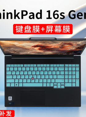 适用于2024款联想ThinkPadP16s键盘膜16英寸P16s Gen3键盘保护膜P16v Gen2/Gen1笔记本防尘罩P16电脑屏幕贴膜