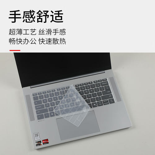 锋行适用联想YOGA Pro14s 2024键盘膜14英寸轻盈版至尊版保护膜联想YOGA Air14 IMH9笔记本防尘套垫屏幕贴膜