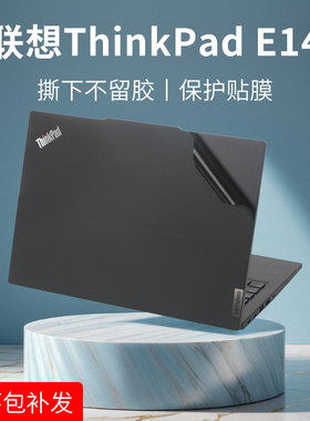 适用联想ThinkPad E14 2024保护膜14英寸ThinkPad E14 Gen6笔记本电脑外壳贴膜纯黑色磨砂贴纸键盘膜套屏幕膜