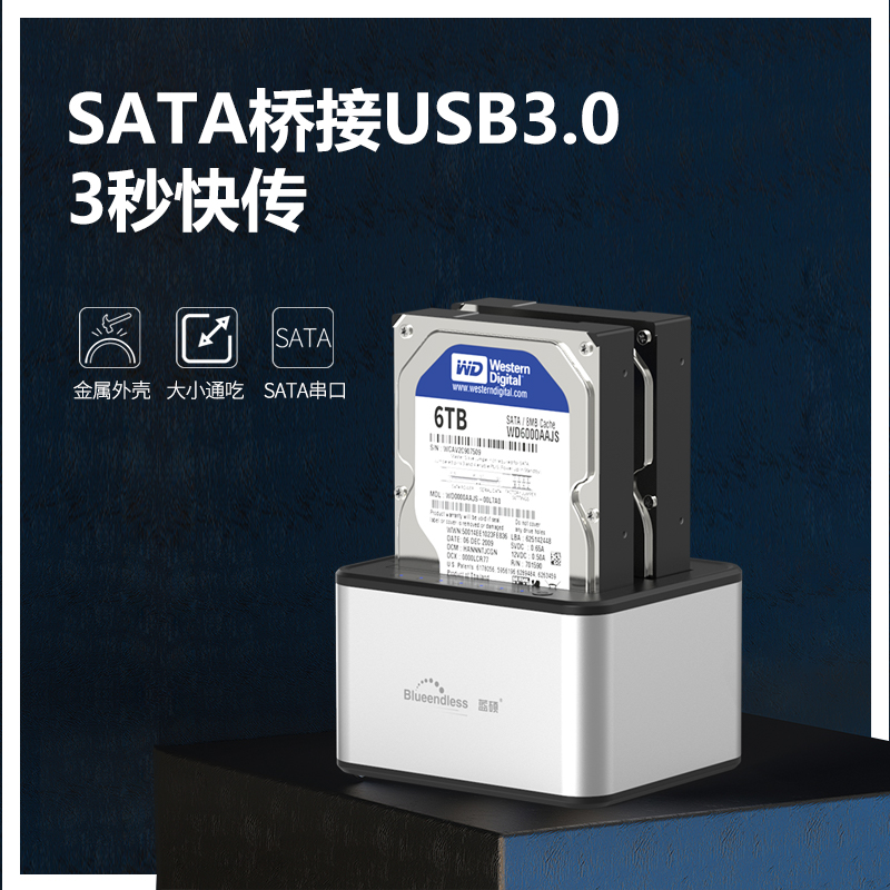 蓝硕 2.5/3.5英寸双硬盘座通用双盘位插座USB3.0移动硬盘盒子SATA-封面