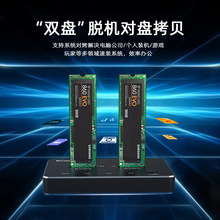 蓝硕M.2双硬盘底座双盘位对拷底座USB3.1 NGFF/NVME 移动硬盘盒子