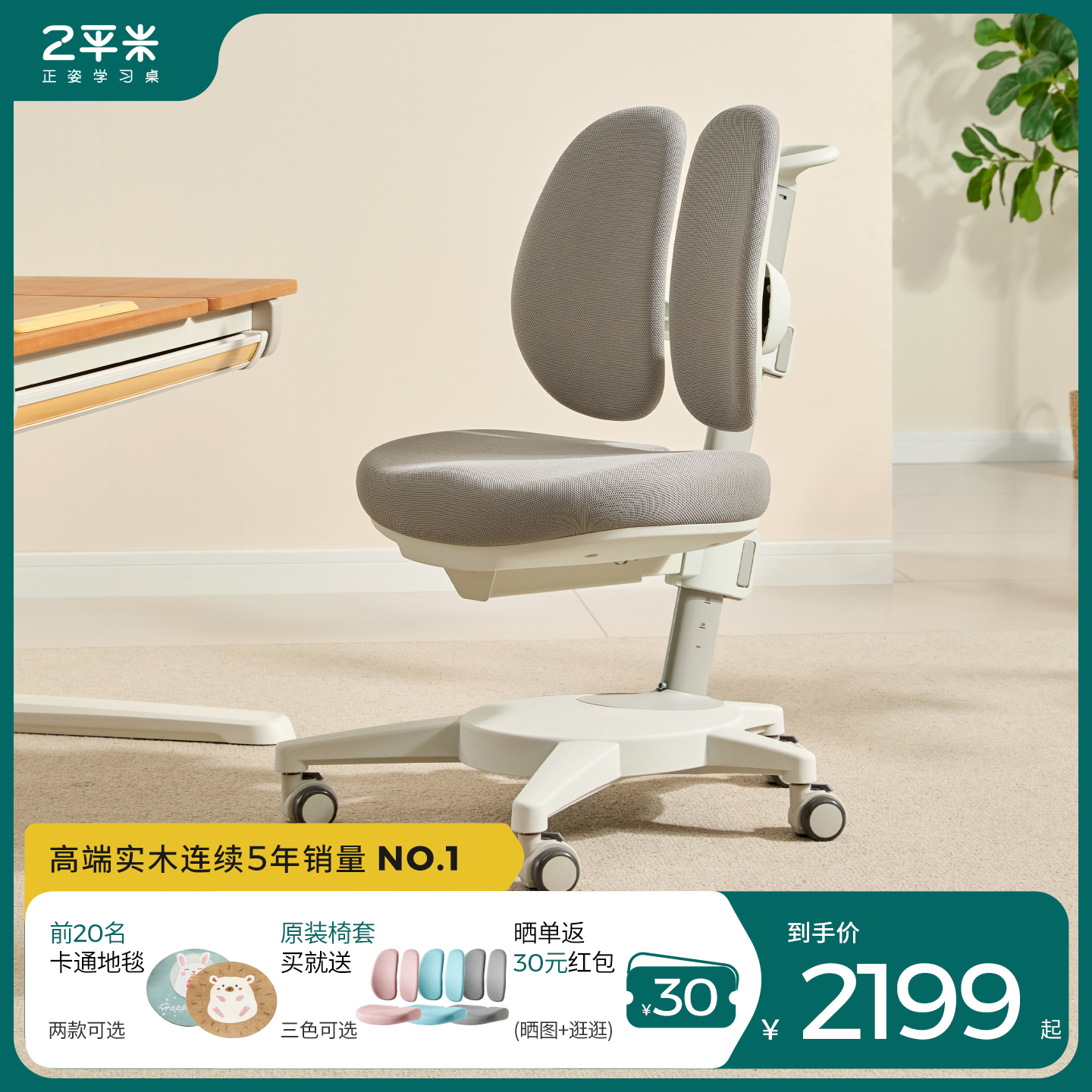 多功能可升降学生儿童椅