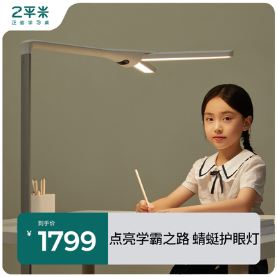 【蜻蜓学习灯】2平米书桌护眼灯中小学生卧室儿童台灯夹灯