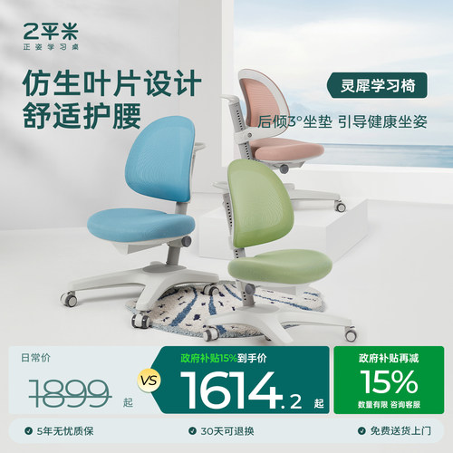 新品多功能单杆机械可升降学习椅