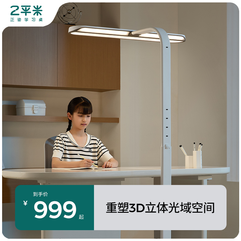 贝视朗夹式立式护眼灯