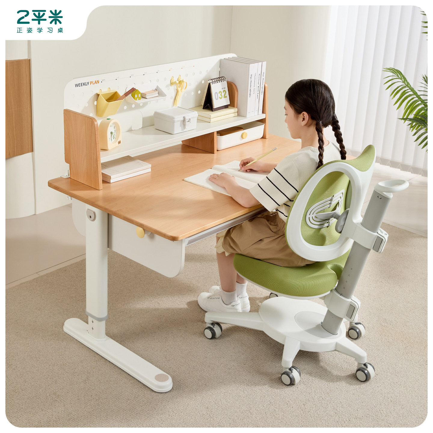 2平米学习工场榉木版儿童学习桌可升降中小学生家用书桌