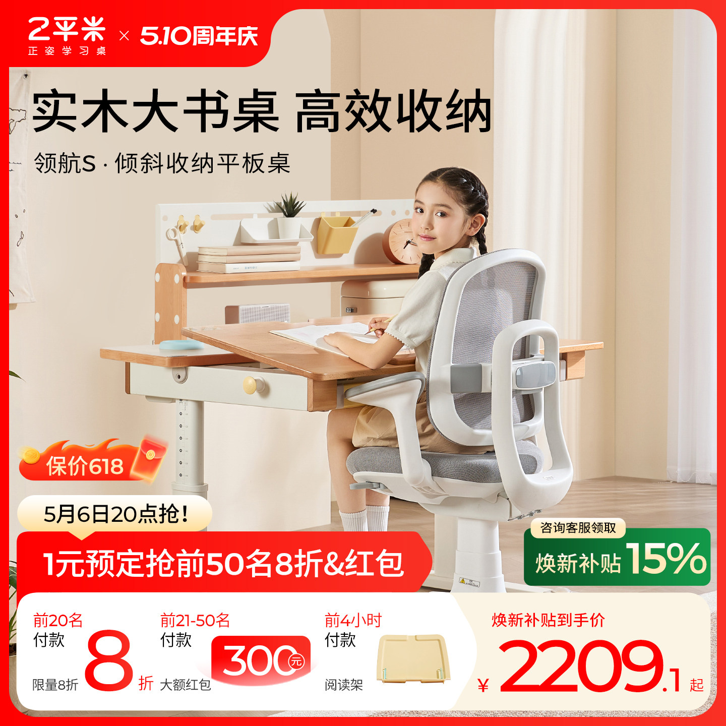 2ƽ��ѧϰ��ʵľ��ͯ����д��������װСѧ�����ÿ������캽ԱS�캽ԱS���� 1200x700x760mm  1927.83Ԫ(������)