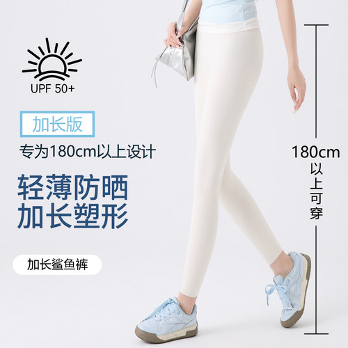 薄款打底裤175高个子夏季