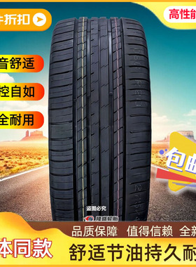 汽车静音轮胎245 255 265 275 285 295 315 30 35 40 45R21R22