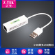 TEK力特USB2.0有线网卡百兆usb转RJ45网线接口转换器ZE586 ZY370