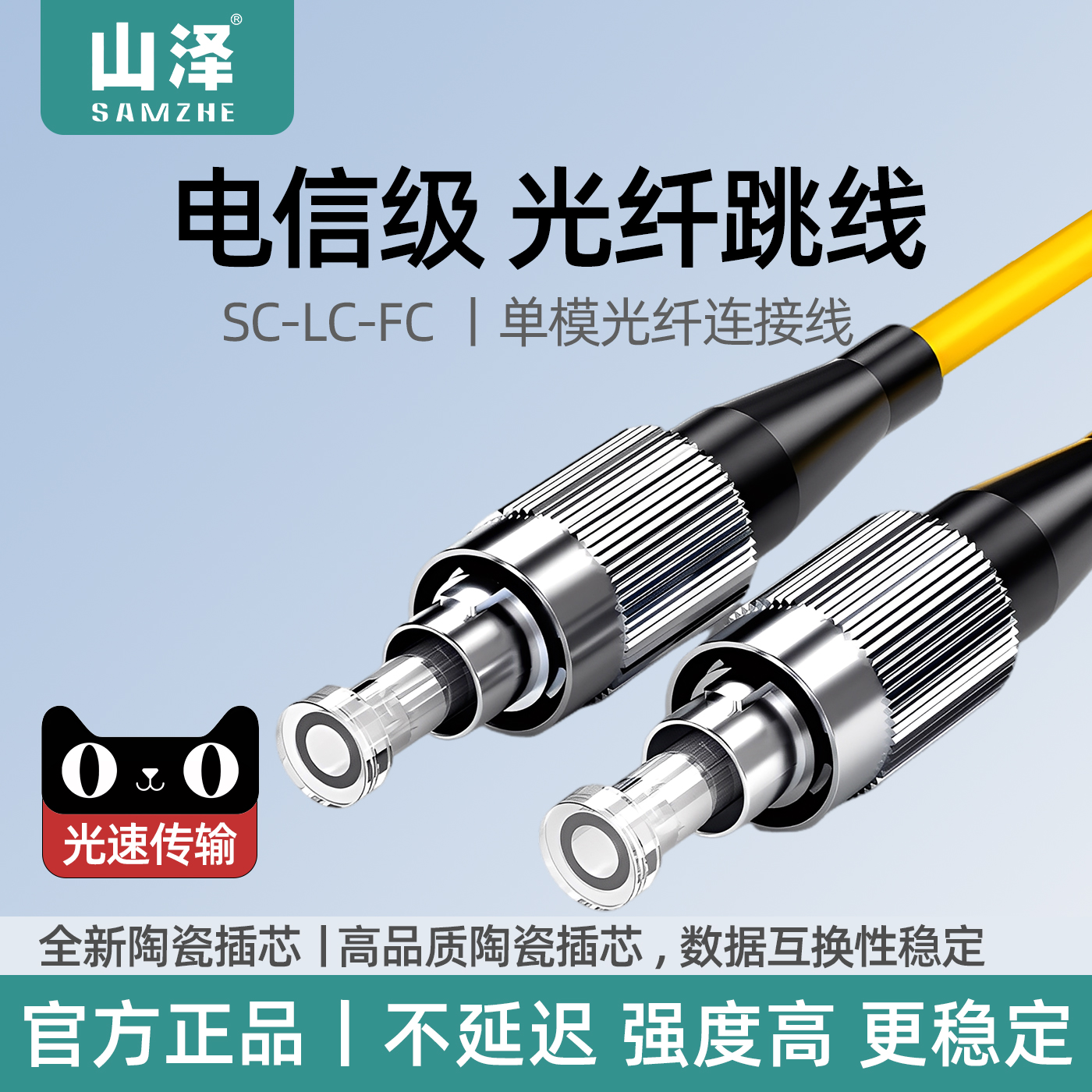 稳定宽带网络成品光纤线跳线