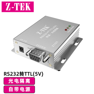 力特RS232转TTL电平串口转换器带电源光电隔离器雷电防护ZY425
