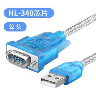 usb转232串口线DB9HL340芯片九针串口转换线usb转rs232母头转换器