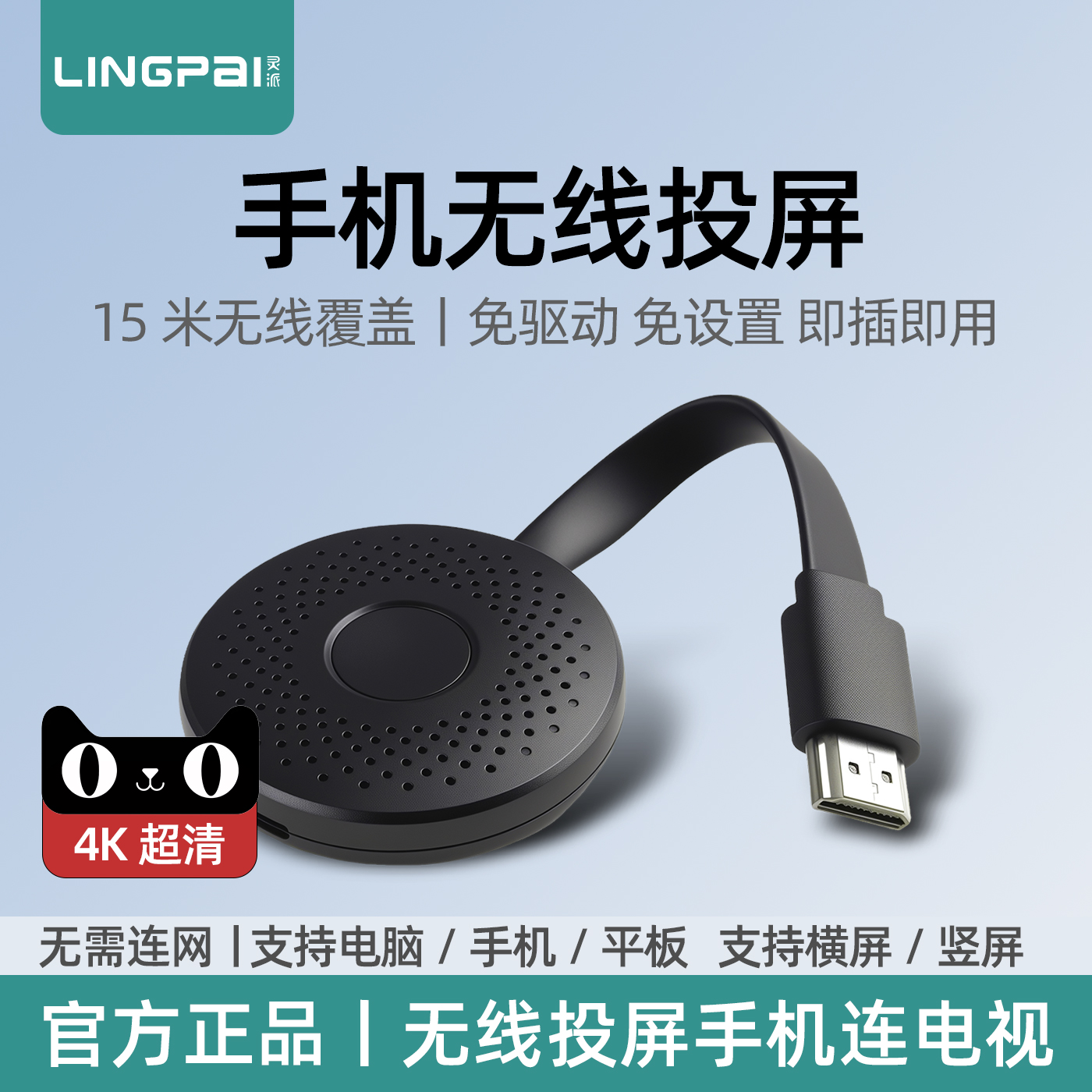 手机无线投屏器即插即用