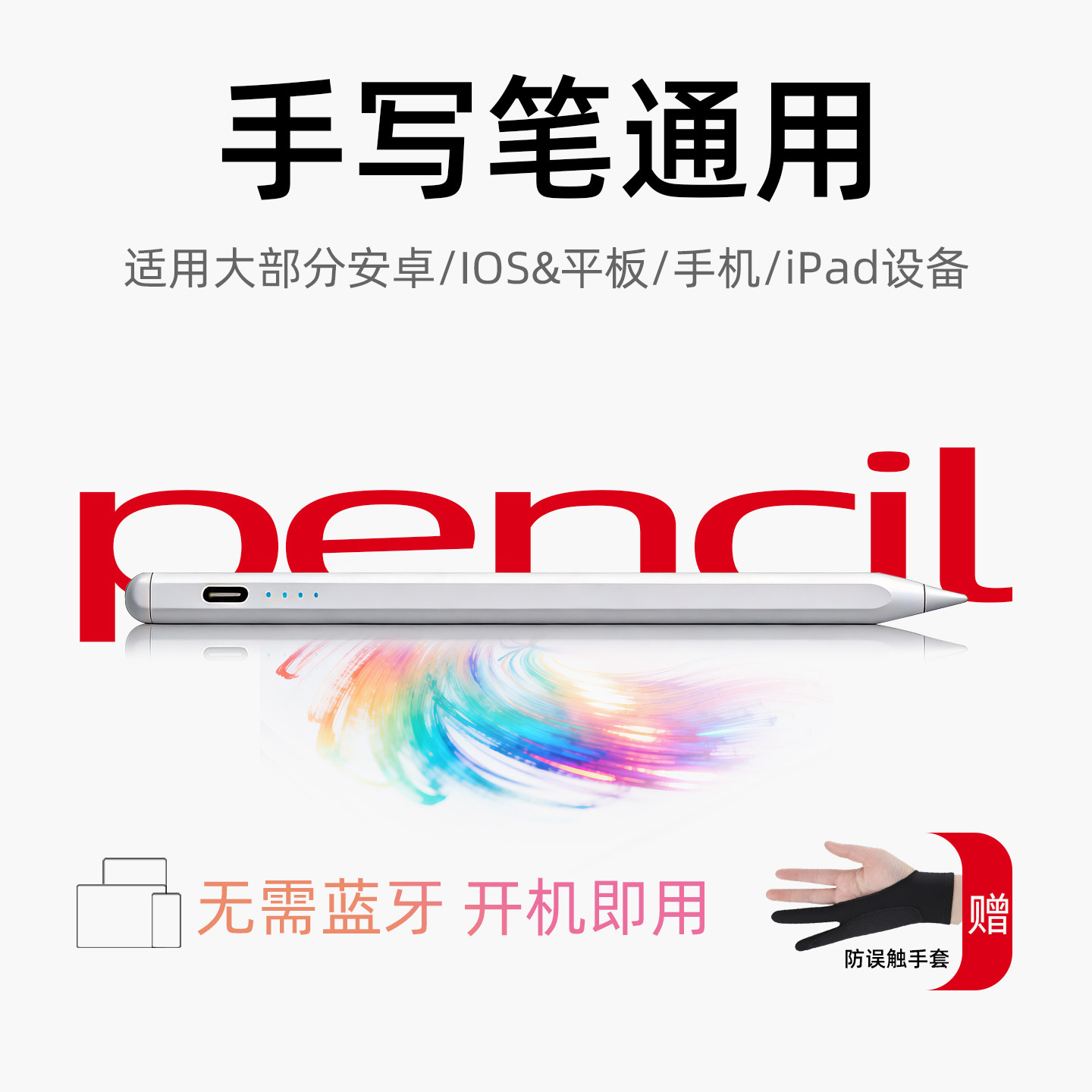 电容笔适用apple pencil手机触屏笔通用三代苹果iPad pro/mini/air9/10/11华为小米平板触控笔安卓iOS手写笔