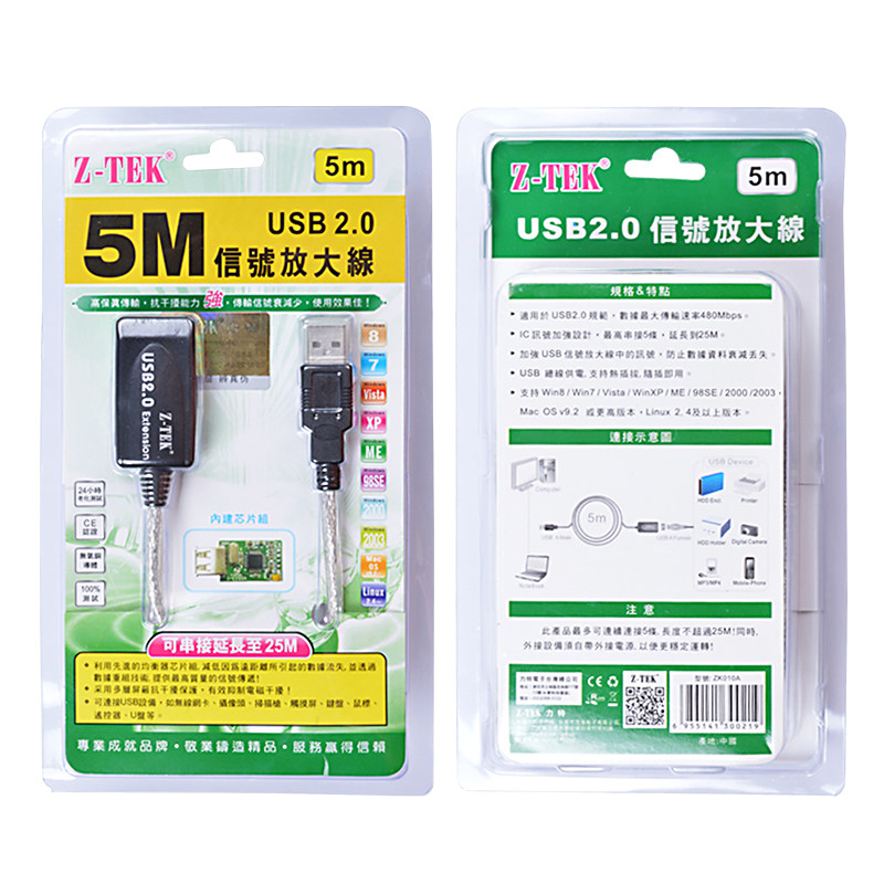 Prolongateur USB - Ref 435695 Image 5