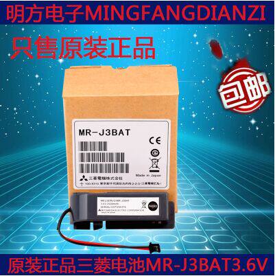 原装正品 三菱MR-J3BAT伺服锂电池3.6V 东芝ER6VC119A/B PLC电池