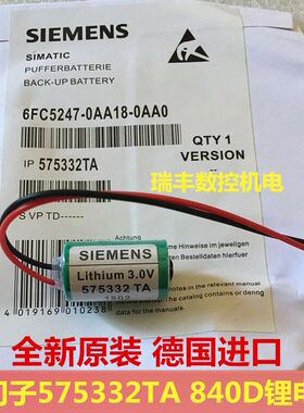 原装西门子575332TA 3V 840D锂电池6FC5247-0AA18-0AA0德国产