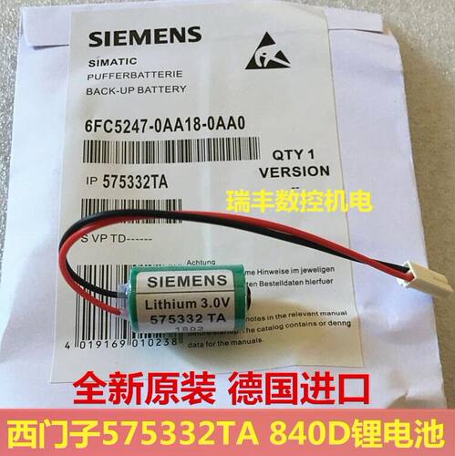 原装西门子575332TA 3V 840D锂电池6FC5247-0AA18-0AA0德国产