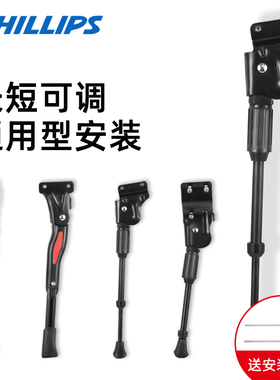 山地自行车脚撑支撑脚架铝合金停车架站架单车梯子车撑子配件大全