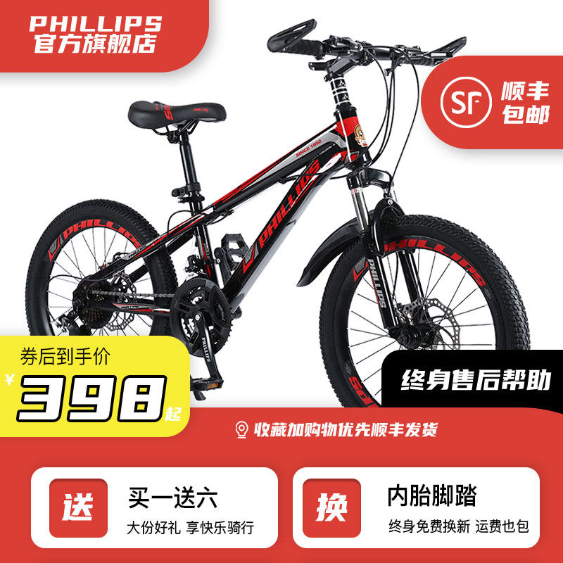 儿童自行车男女变速自行车儿童中大童20寸山地车小学生脚踏车单车在类目 自行车/骑行装备/零配件, 自行车整车, 儿童自行车中 - 来自Buy2taobao.com提供专业的淘宝代购服务