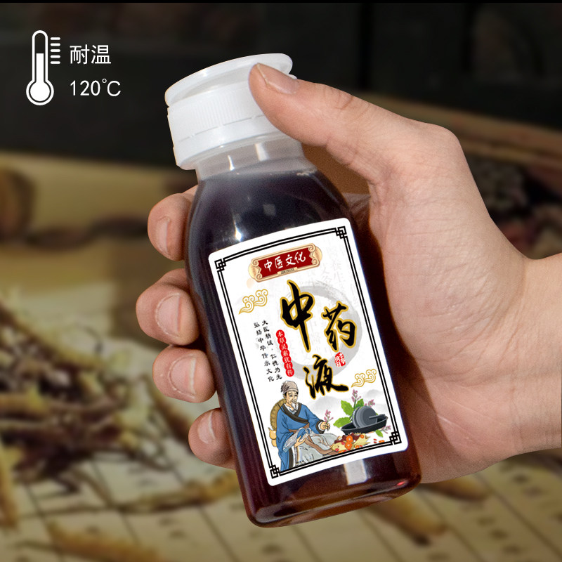 可加热中药分装瓶密封储存罐便携中药液打包透明耐高温PP5塑料瓶