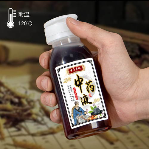 可加热中药分装瓶药液密封储存罐