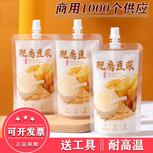一次性豆浆袋子中药包装 袋 袋酸梅汤奶茶自立吸嘴袋商用玉米汁包装