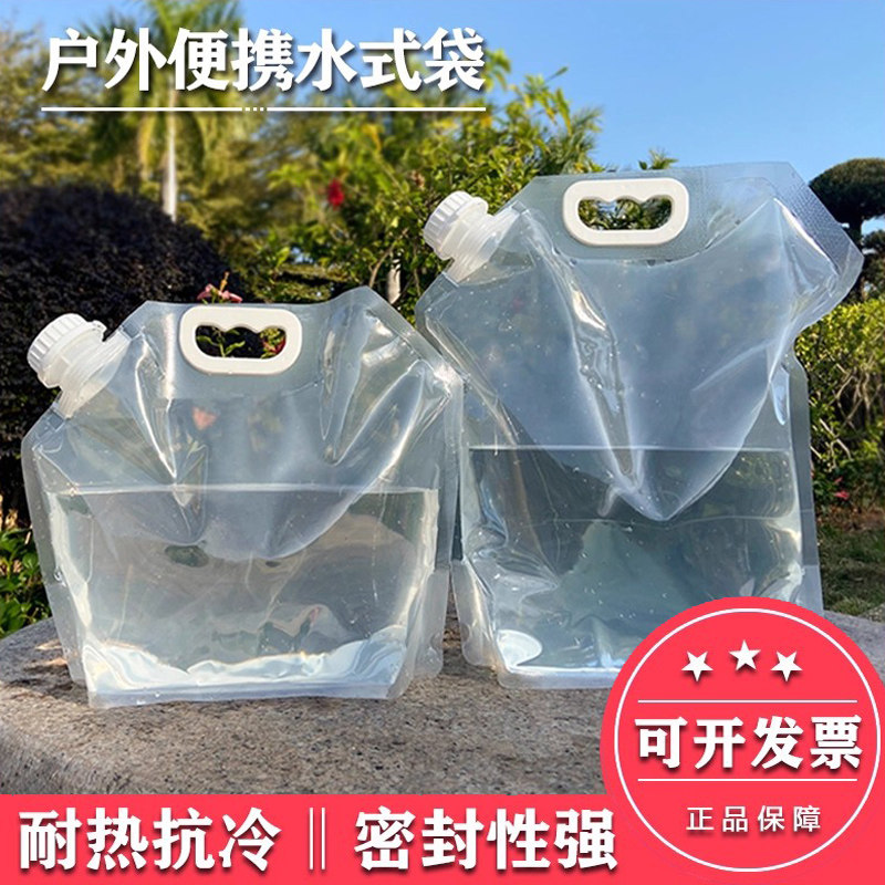 户外水袋音乐节便携式折叠水袋旅行露营手提大容量蓄水袋吸嘴袋