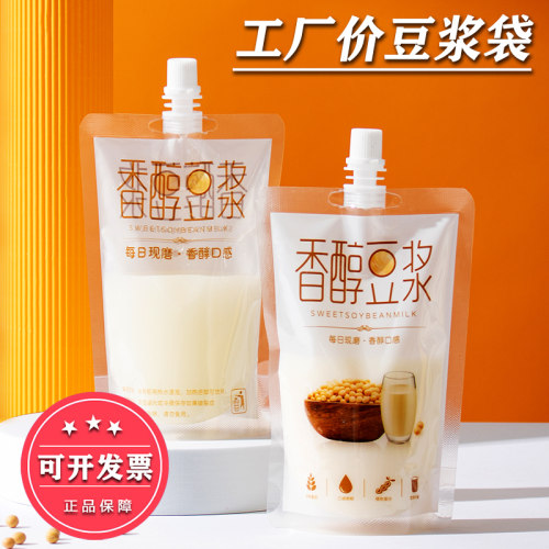 豆浆袋子一次性奶茶酸梅汤