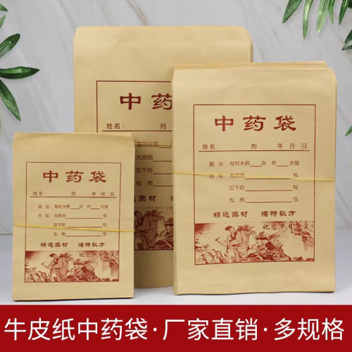 食品级加厚一次性可定制牛皮纸袋