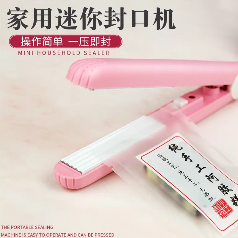 封口机家用小型迷你阿胶糕牛轧糖雪花酥饼干茶叶月饼袋封口机,厨房/烹饪用具,封口机,淘宝优惠券,粉丝福利购,淘宝优惠卷